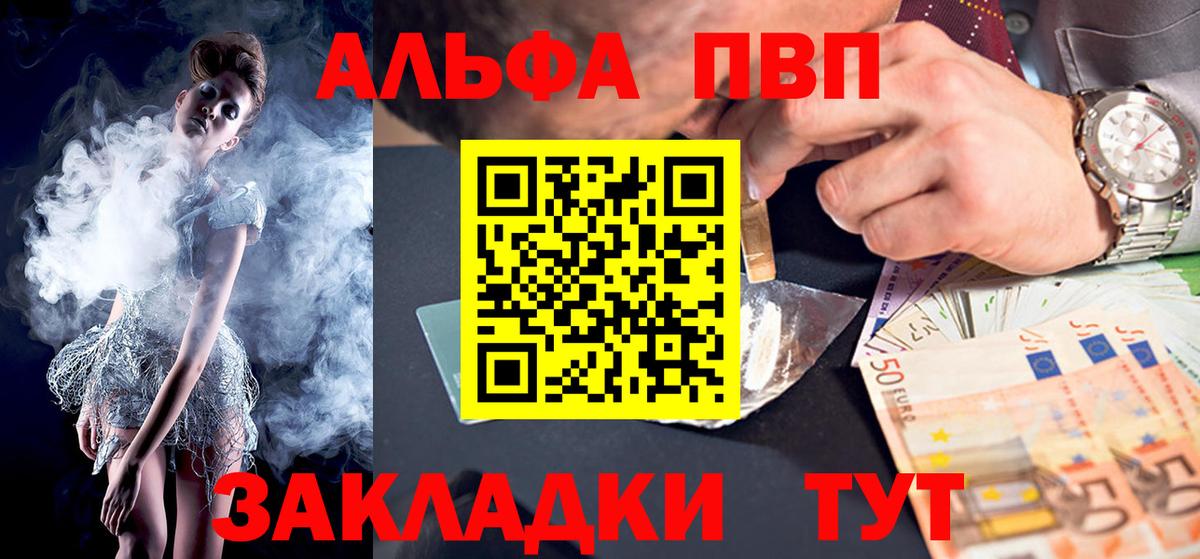 A PVP Соль Ефремов