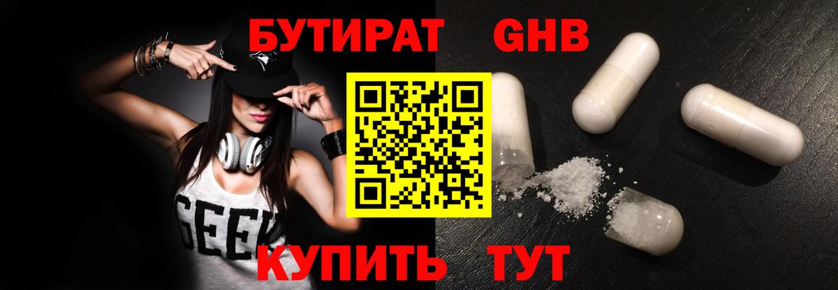 БУТИРАТ оксана  Бутират  Ефремов  Вход с VPN 