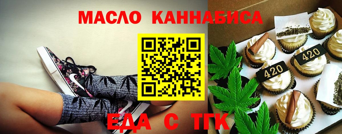 Ефремов  Печенье с ТГК конопля  Вход с VPN 