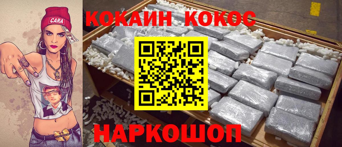 Кокаин Columbia Ефремов