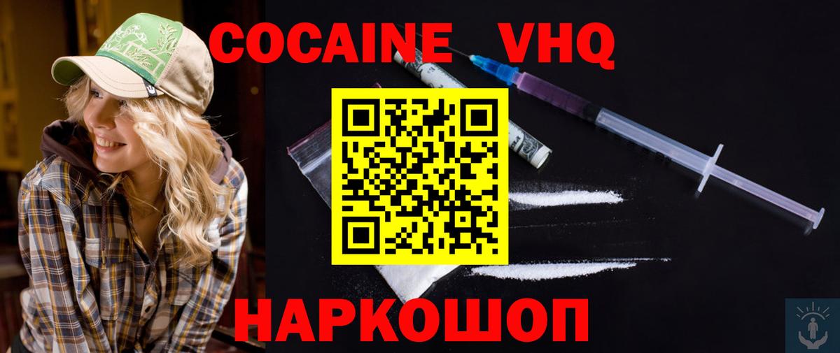 купить   COCAIN  Ефремов  Вход с VPN  КОКАИН Fish Scale  Cocaine Колумбийский 