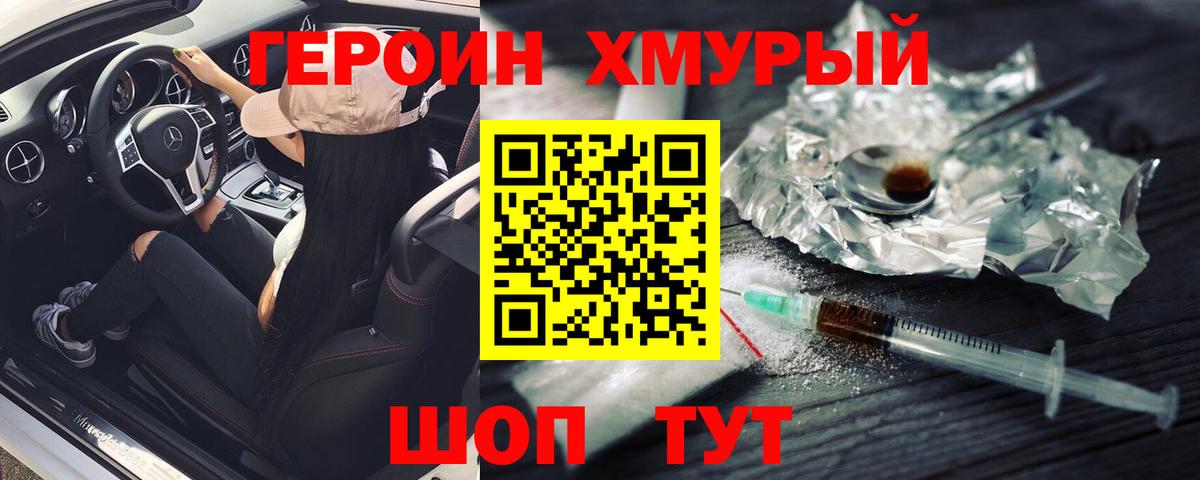 Ефремов  Героин хмурый  Вход с VPN 