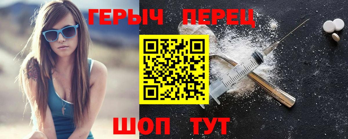 Героин Heroin Ефремов