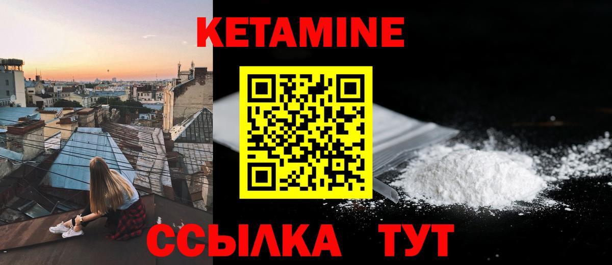 Кетамин ketamine  КЕТАМИН ketamine  Ефремов  Вход с VPN 
