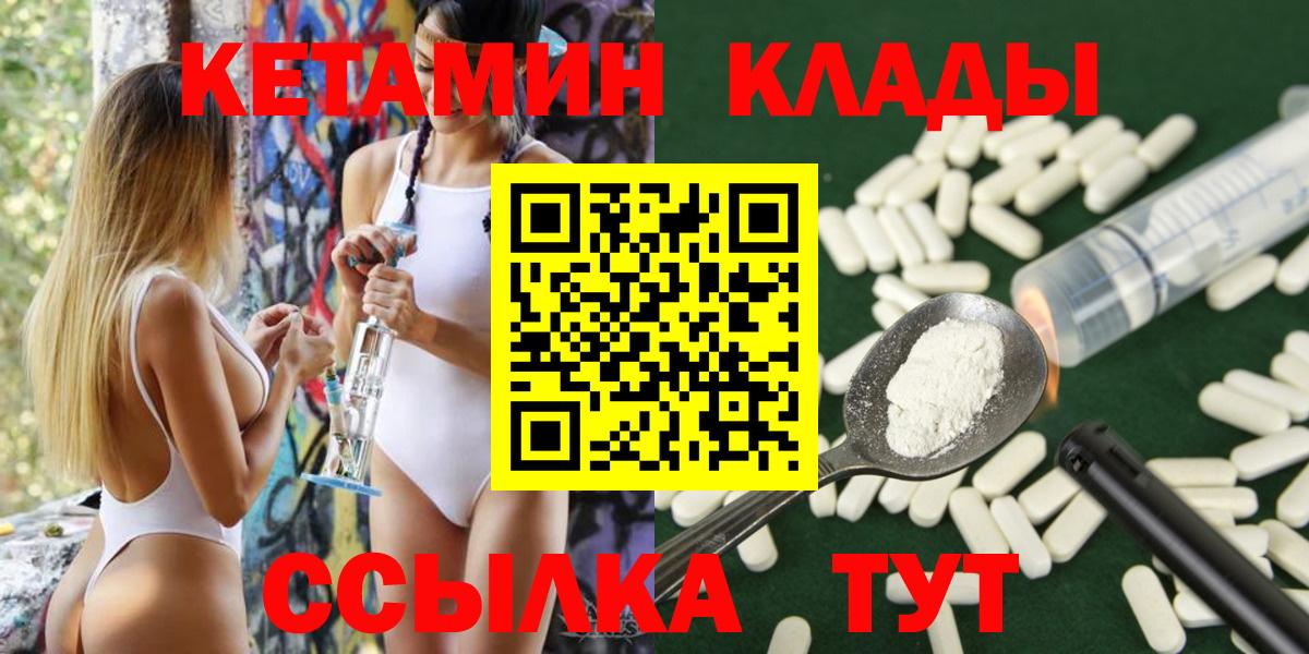 Кетамин ketamine Ефремов