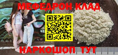 мефедрон VHQ Мариинск
