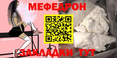 мефедрон VHQ Мариинск