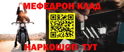 мефедрон VHQ Мариинск