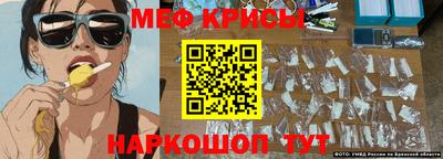 крисы Железногорск