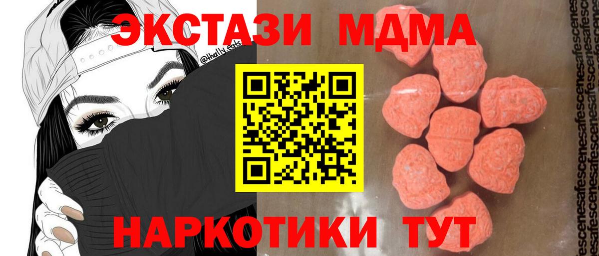 МДМА кристаллы Ефремов