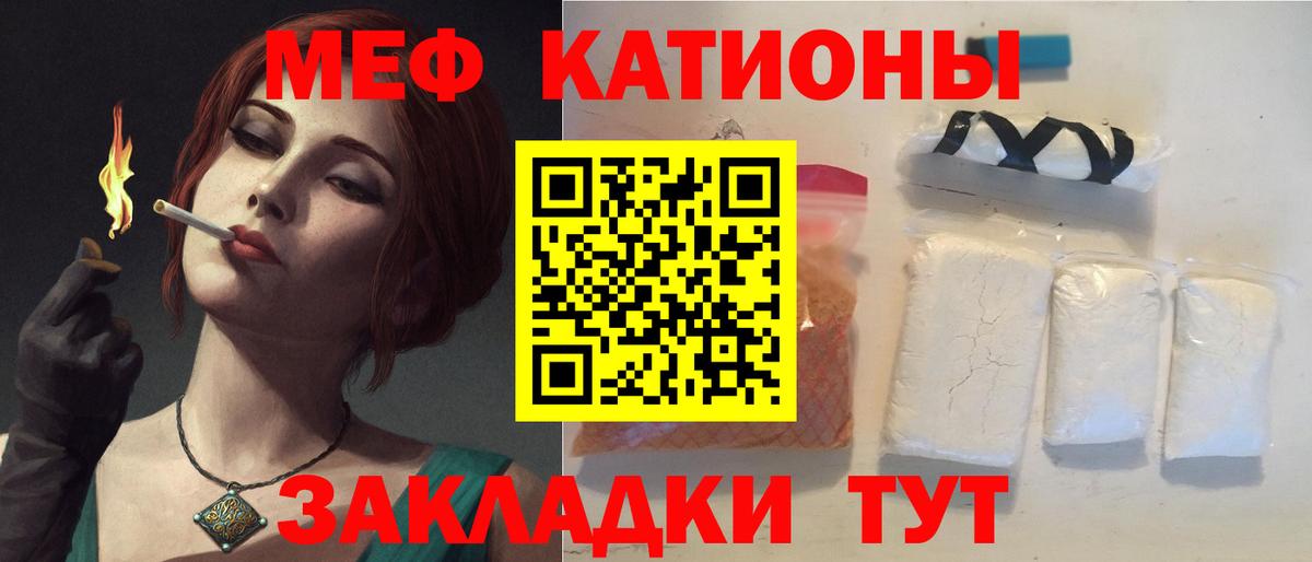 Мефедрон кристаллы  Вход с VPN  МЕФ mephedrone  МЕФ  Ефремов 