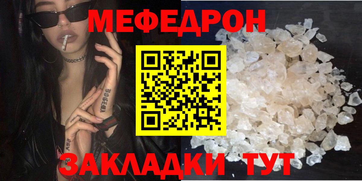 МЕФ  Ефремов