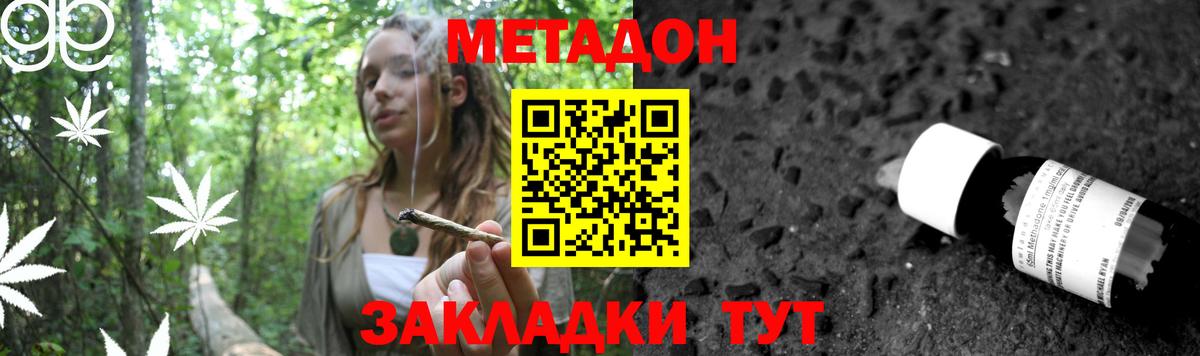Метадон methadone  Вход с VPN  Ефремов 
