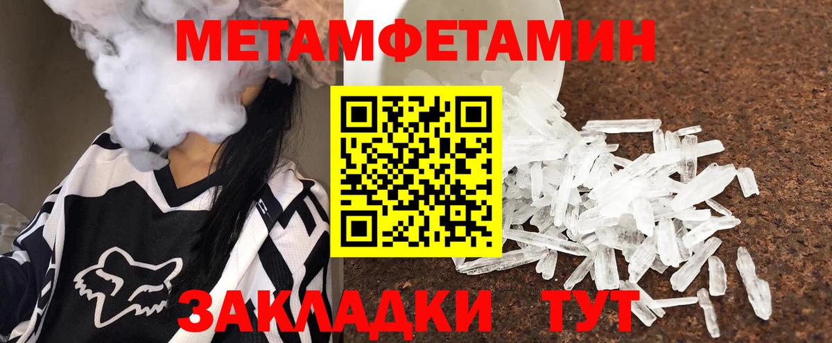 Метамфетамин  Вход с VPN  Ефремов  Метамфетамин пудра 
