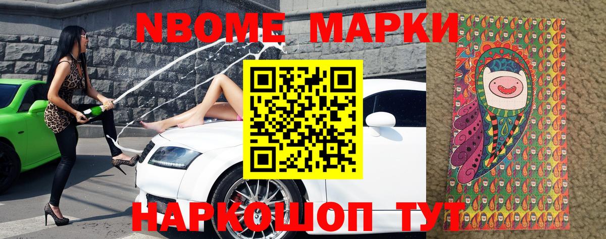 Наркотические марки  где купить наркотик  Вход с VPN  Ефремов  Марки 25I-NBOMe 1,5мг 