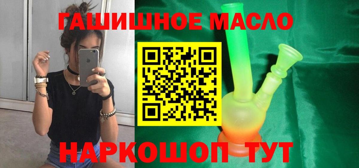 ТГК Wax  Вход с VPN  Ефремов  ТГК THC oil 