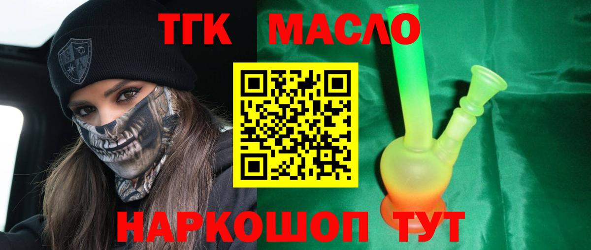 Дистиллят ТГК жижа Ефремов
