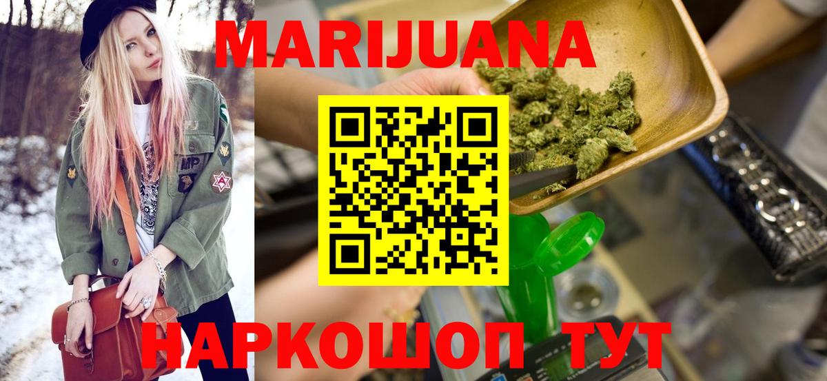 Ефремов  Бошки марихуана AK-47  Вход с VPN  Канабис индика  Шишки марихуана Ganja 